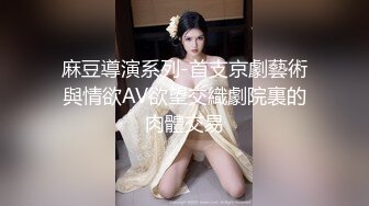 偷拍年轻夫妻把小孩哄睡后开干 男的操逼动作不知道咋形容[MP4/483MB]