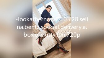 -lookathernow.24.03.28.selina.bentz.special.delivery.a.box.of.slutty.fun.720p