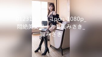 [无码破解]HXAD-006美少女JKのノーパン生パンスト佳苗るか第01集