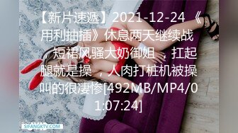 [MP4/ 133M]&nbsp;&nbsp; 结婚前最后的疯狂 明天要成为别人的新娘今天再尝尝大吊的味道