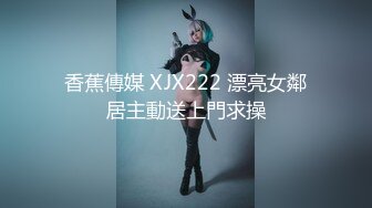 -天美传媒-寂寞公公遇上骚儿媳 偷吃被公公发现沦为肉便器