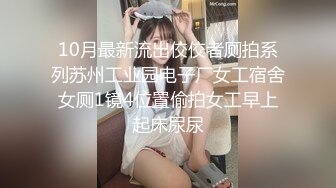 极品尤物美女小骚货，和眼镜闺蜜双飞名场面，埋头吃大屌，轮流骑乘爆草，旁边也不闲着，手指扣穴自慰