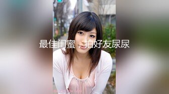 大奶美女 身材丰腴 在家被黑祖宗家教老师教到了床上 骚逼又舔又抠 淫水狂喷 操的爽叫不停抽搐 内射精液尿尿直流