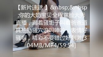 [MP4]糖心出品 中秋特辑 闺蜜到访2 闺蜜实施勾引计划