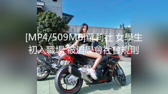 [MP4/ 752M]&nbsp;&nbsp;外围骚女，自带情趣装，69姿势互舔，按住双腿爆操，每下多插到底