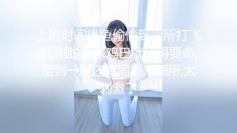 《绿帽淫妻✿新瓜速吃》绿帽老公拍淫妻被大鸡巴操的大声呻吟，小狗被高体壮的大哥随随便便抱起来插入真的是很刺激