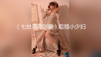 【永不翻车探花】熟女爱好者，今夜母子乱伦局，大胸人妻，激情四射，干得鬼哭狼嚎，俩人双双高潮刺激