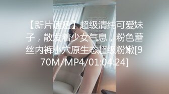 [MP4/ 1.21G] 文静的小少妇露脸丝袜高跟短裙漏着两个骚奶子跟狼友撩骚，让小哥抱着揉奶玩逼