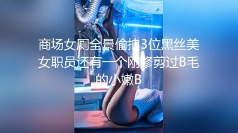 [MP4/258MB]【健身圈泄密】气质女教练出轨男学员有男朋友，反差婊又男朋友还出来偷腥