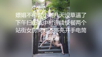 ★☆【极品御姐完美露脸】★☆超淫丝袜母狗『小语』新版私拍爆裂黑丝各种爆操骚逼高潮 (14)