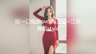 咬一口兔娘ovo 海王星+江南舞蹈style