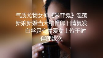 [MP4/ 1.23G]&nbsp;&nbsp;苗条眼镜御姐露脸交，俯视角露脸交啪啪，后入无套啪啪，道具自慰刺激阴蒂