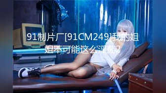 【最新封神❤️极品乱伦】海角惊现痴女大神与公公乱伦&gt;跟公公激情爆操 连续高潮了三次 此穴妙不可言啊 高清720P原档