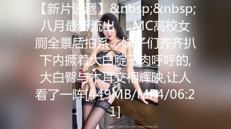 公司聚餐放倒心仪的美女同事带到酒店各种噼噼啪