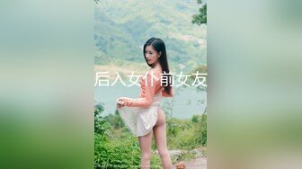 后入女仆前女友