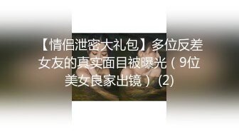 怼几下就淫水白浆直流。深入一下差点就喷尿了