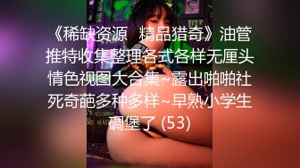 ??极品身材爆乳女神【果如cc】定制，恶毒女主管被一群员工报复群P被弟弟目睹，高潮狂喷水满嘴淫语呻吟喘息听的热血沸腾