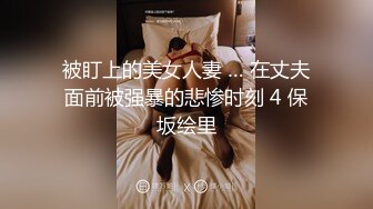 00后母狗骚猪想验证自拍达人  第二次验证啦