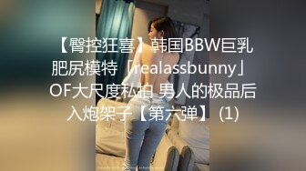 【臀控狂喜】韩国BBW巨乳肥尻模特「realassbunny」OF大尺度私拍 男人的极品后入炮架子【第六弹】 (1)