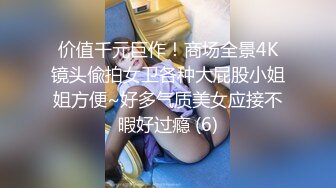 哎呦 小区楼下遇见了个很喜欢的小姐姐，浅蓝色蕾丝的内裤，尿道口拉尿拉得有点偏，走路阵阵带风 中分女神！