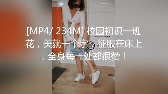 《最新宅男精品福利》青春无敌萝莉风可盐可甜极品反差美少女【艾米】微露脸私拍，被黄毛富二代调教各种肏内射 (10)