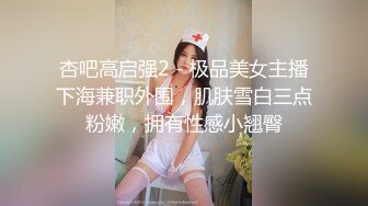 硬爆超想艹高颜值妹子