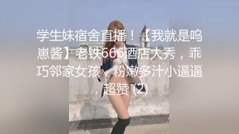 高颜值美女留学生『妮可儿』 -面试美女被明星騙操 还被无套后入内射