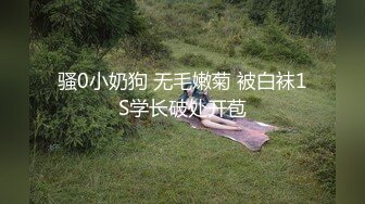 [高清无水印]内裤哥会所干头牌大奶美女,鸡巴太大美女说小BB受不了了好烫好麻