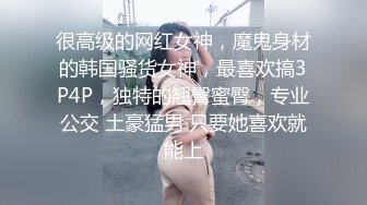 超颜值极品 颜值巅峰唯美女神〖狐不妖〗刚满18的我 被迫吃老师的鸡巴，粉嫩小穴湿粘淫汁 无套爆肏虚脱