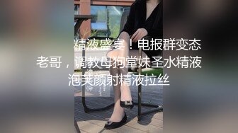 《重磅核弹稀缺资源》前方高能预警！推特超高颜值无药纯天然T【羊咩咩】露脸私拍福利，各种淫荡行为直男最爱 (2)