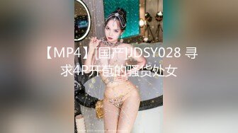 [MP4/ 973M] 酒窝极品甜美小姐姐和男友居家啪啪大秀，甜奶特写揉搓逼逼，上位骑乘摩擦男友小屌