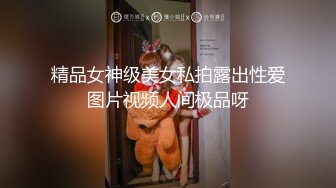 【某某门事件】第318弹 广州 陈敏仪 约炮视频被爆，看似甜美女神的外表下没想到竟然有一颗这么淫荡的心！