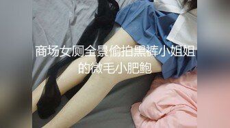 OnlyFans~混血内衣模特【ploytigerstam】23年订阅合集~亚裔极品身材~美乳情趣丝袜~大尺度私拍【495V】 (212)