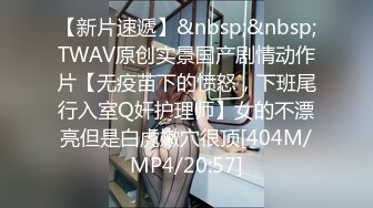 [MP4/ 1.15G] 偷拍 小鸡鸡纹身大哥无套暴力内射白丝情趣气质美少妇表情销魂