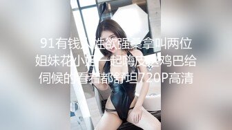 36E性感大胸美女和妈妈一起约了2男家中群交啪啪,妈妈被2男前后双插干的受不了