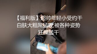 【新片速遞】2022-2-20 【爱情丶故事】专攻人妻良家，再来一炮，浴室骚女埋头口交，69姿势舔逼，主动骑乘扭动小腰，操的舒服了[289MB/MP4/43:31]