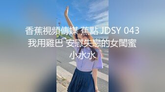 麻豆传媒 BLX0031 文艺少女的极淫反差-秦可欣