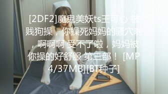 童颜巨乳女大学生！ 【甜甜呀】红底黑丝诱惑  水晶棒抽插 揉奶自慰【168v】 (9)