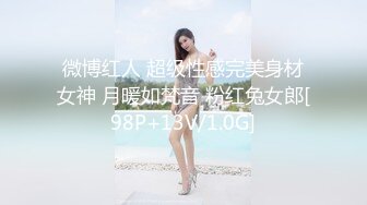 微博红人 超级性感完美身材女神 月暖如梵音 粉红兔女郎[98P+13V/1.0G]