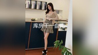 赛车女郎▌粉红兔 ▌老司机带你飘车 车模冰箱里意外发现特殊解渴玩具 淫汁粘滑拉丝超敏感嫩穴无法合拢