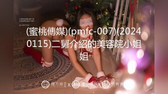 [MP4/ 881M]&nbsp;&nbsp;小哥高价约炮极品小嫩妹 干完BB干屁眼屎都要干出来了