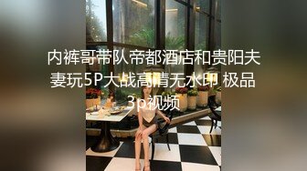 人气女神【饭团】露鲍裸舞 无内丝袜 超诱人