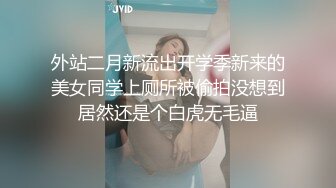 极品反差婊上海留学生依鸣❤️穿着性感情趣内衣勾引老外房东做爱大粗屌把她小嫩逼撑大了