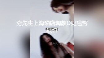 【AI换脸视频】彭十六 女教师身穿吊带网袜太性感，男学生无法集中注意力学习