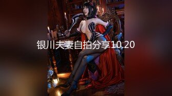 银川夫妻自拍分享10.20