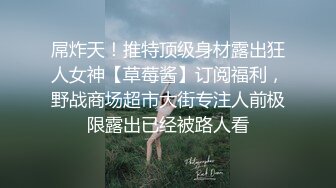 ❤️推特21万粉极品美少女潮吹萝莉公主【兔崽爱喷水】私拍③，首次约炮金主，可盐可甜人前户外露出道具紫薇喷喷喷