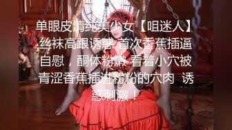 户外女神激情之旅，跟大哥野外激情车震，开档丝袜无毛骚逼，深喉口交无套抽插，放荡呻吟被大哥直接干内射