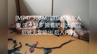 [MP4]STP26935 网红女神【小江流影】暴力自慰 振动棒猛捅骚逼 小逼湿哒哒白浆四溅 骑乘位一上一下刺激 VIP0600