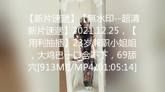 [MP4/504MB]海角大神小金最新 同学小洲他爸出差，灌醉他妈妈交通局熟女，插的骚阿姨像喷泉