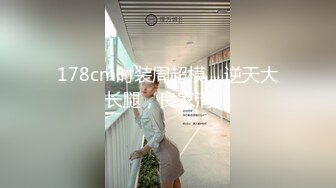 OnlyFans推特网红博主⭐️糖果可乐⭐️喜欢开淫趴的妹妹激情换妻群P，人好多场面刺激淫荡，淫声荡